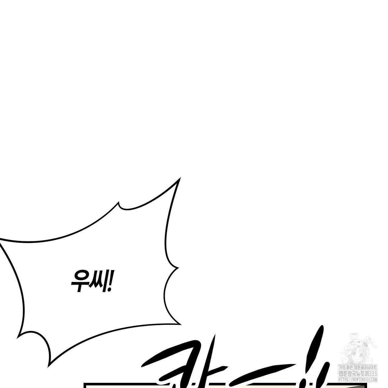 기애담 17화 29