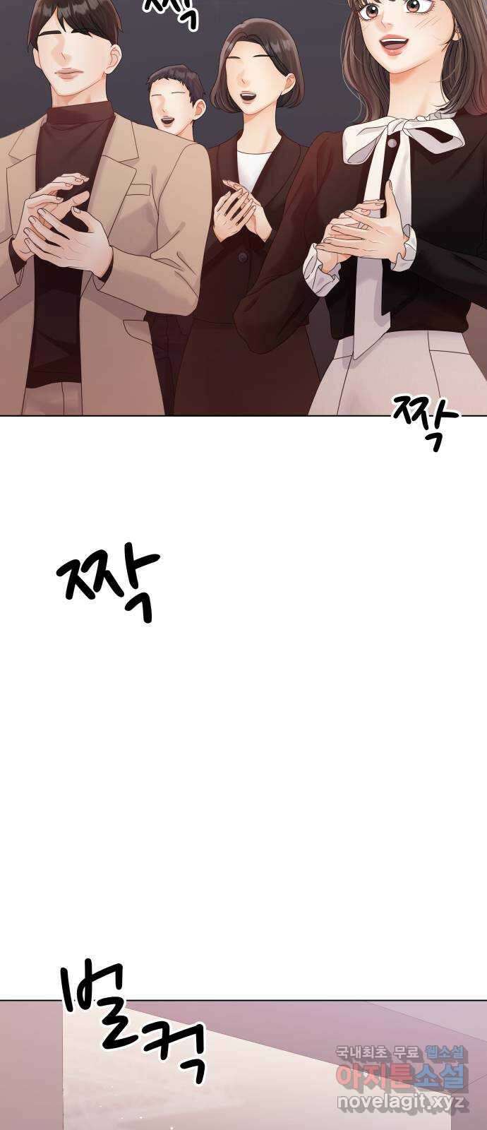 순수한 동거생활 80화 4
