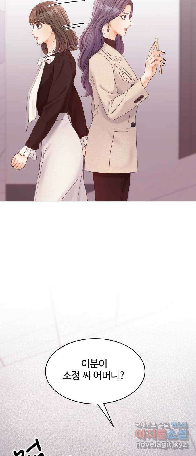 순수한 동거생활 80화 10