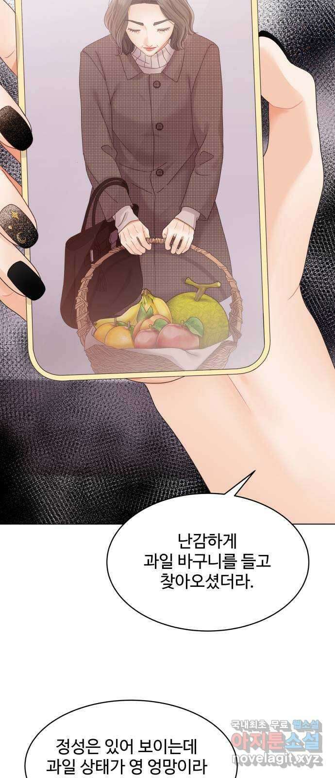 순수한 동거생활 80화 14
