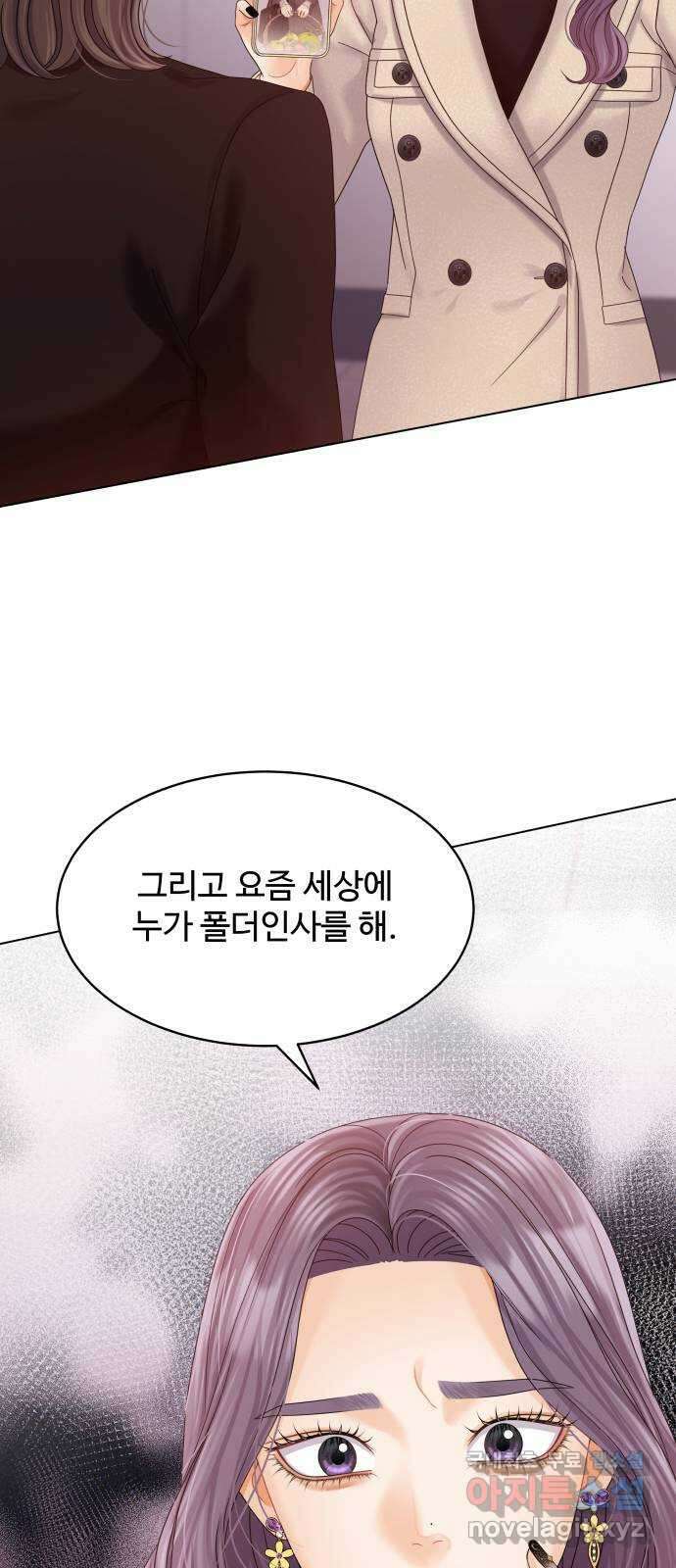 순수한 동거생활 80화 19