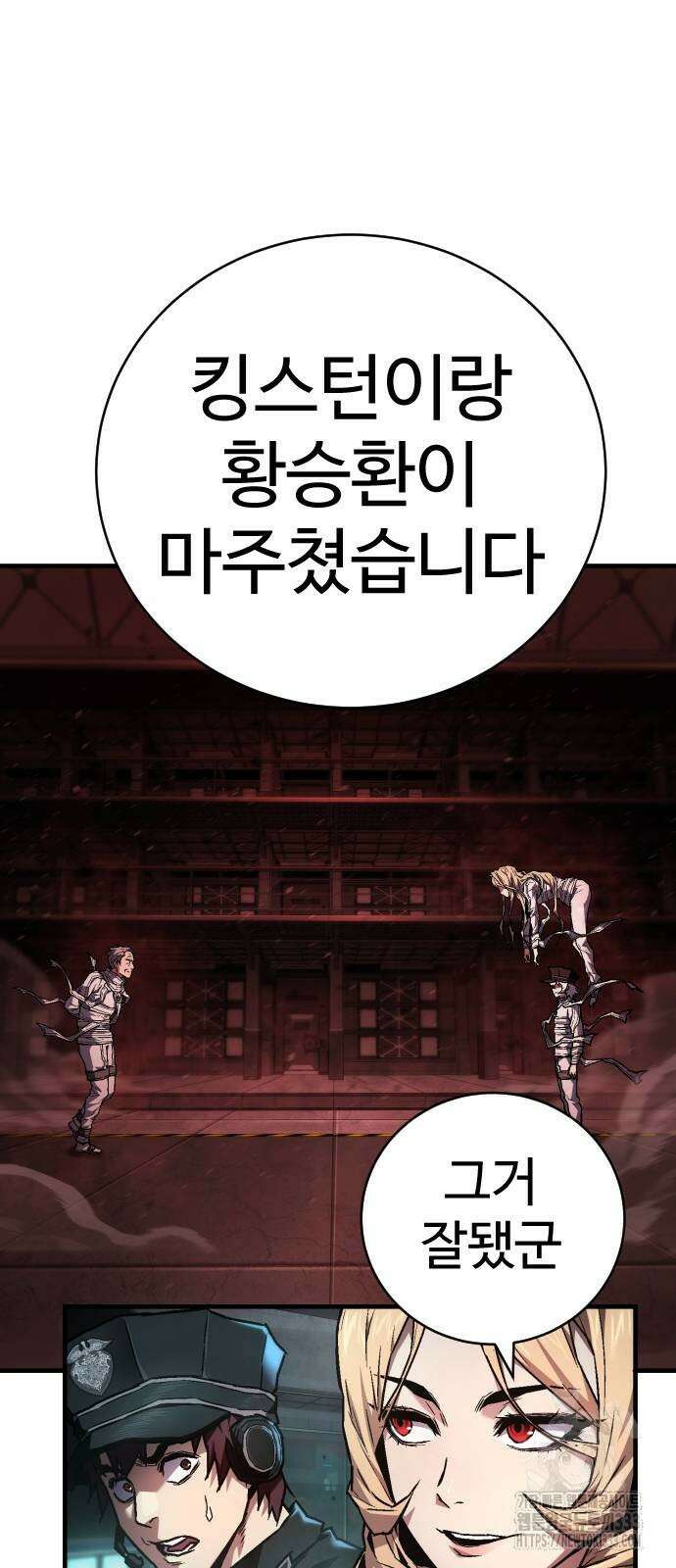 사형집행관 7화 3