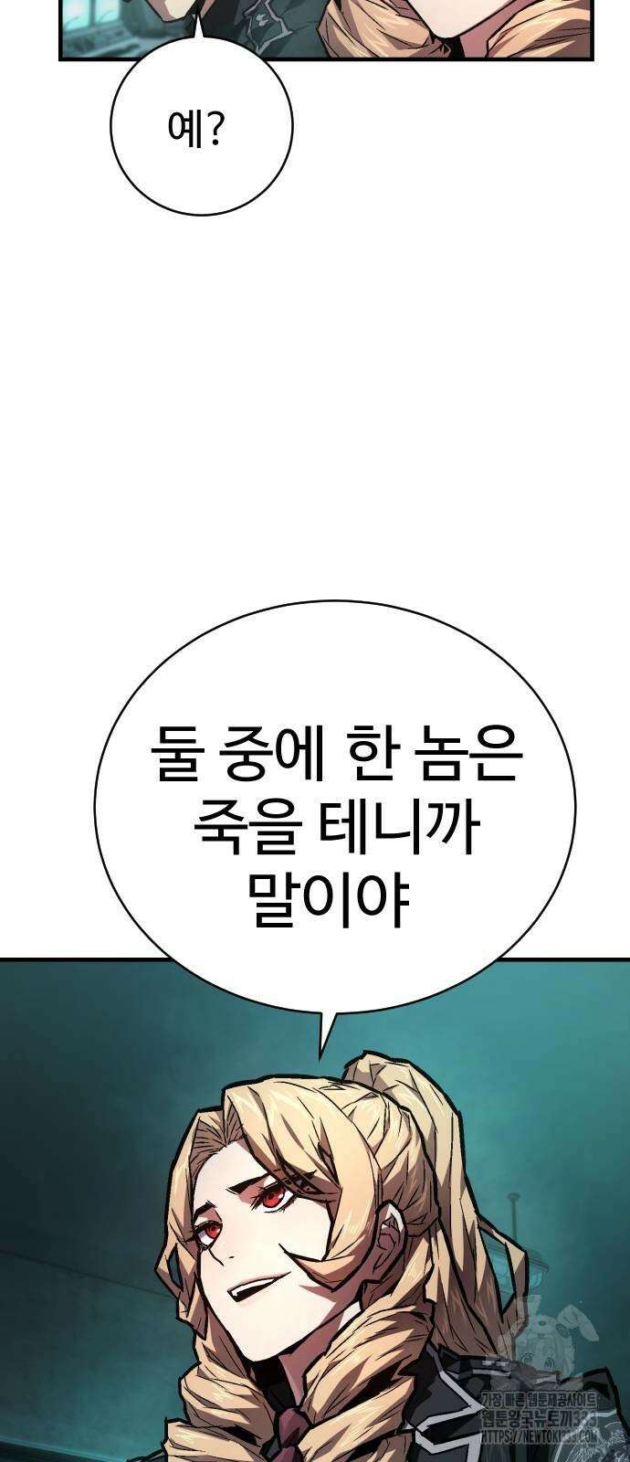 사형집행관 7화 4