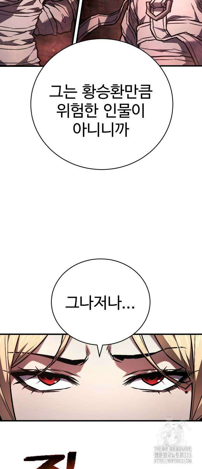 사형집행관 7화 6