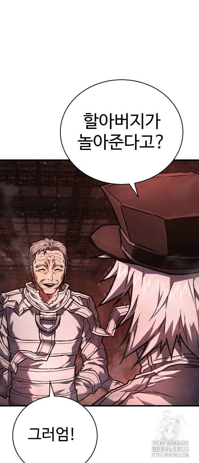 사형집행관 7화 10