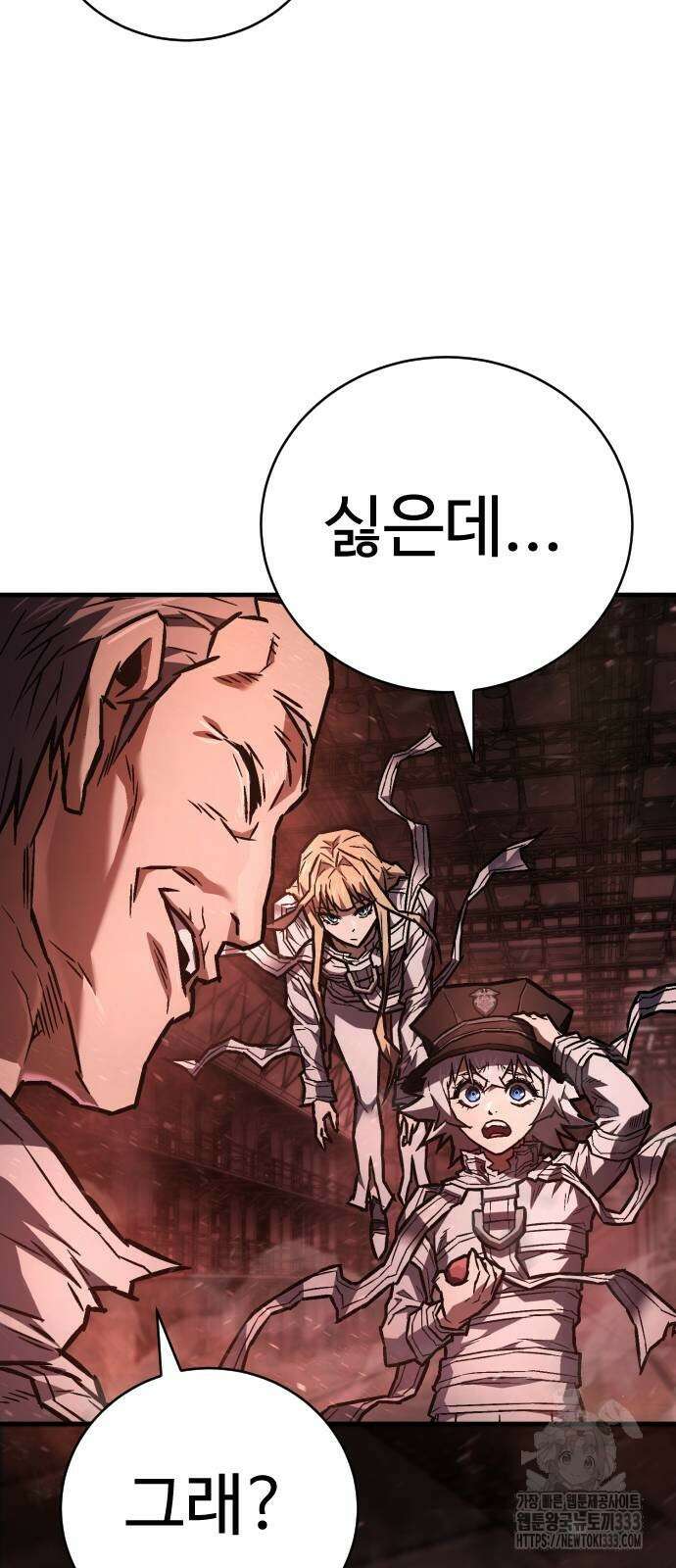 사형집행관 7화 11