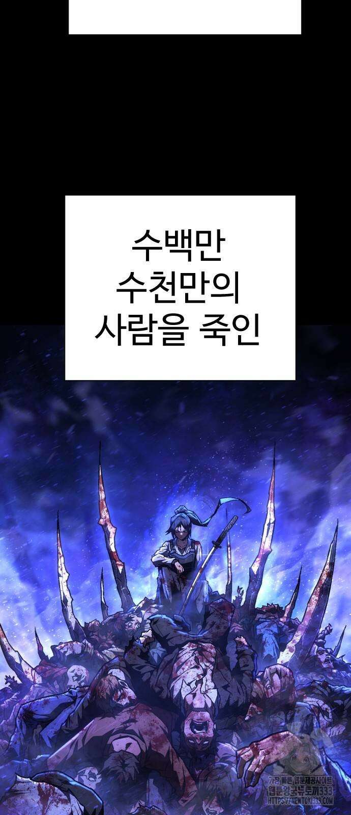 사형집행관 7화 15