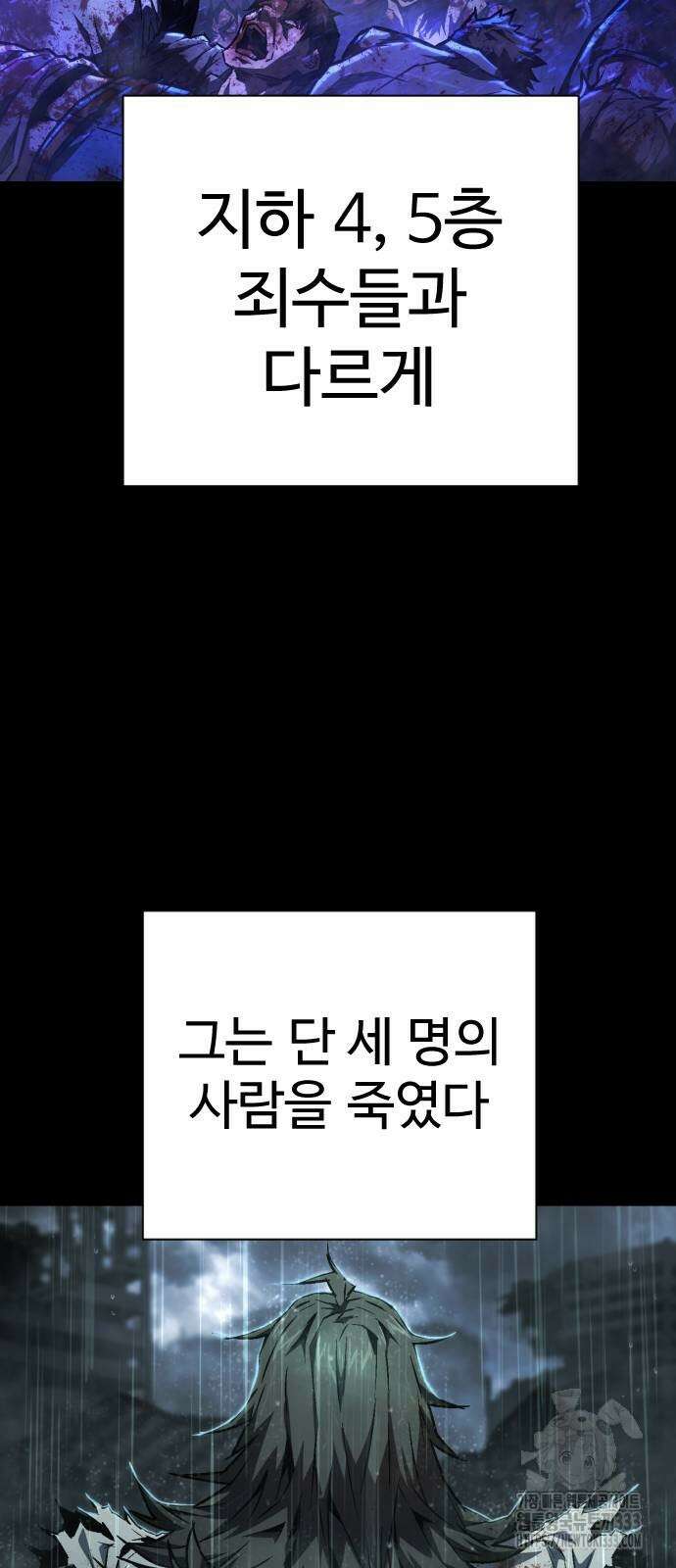 사형집행관 7화 16