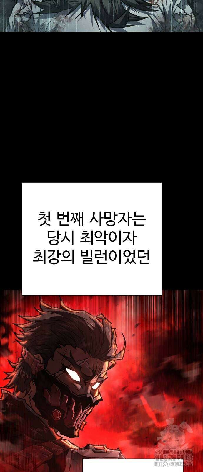 사형집행관 7화 17