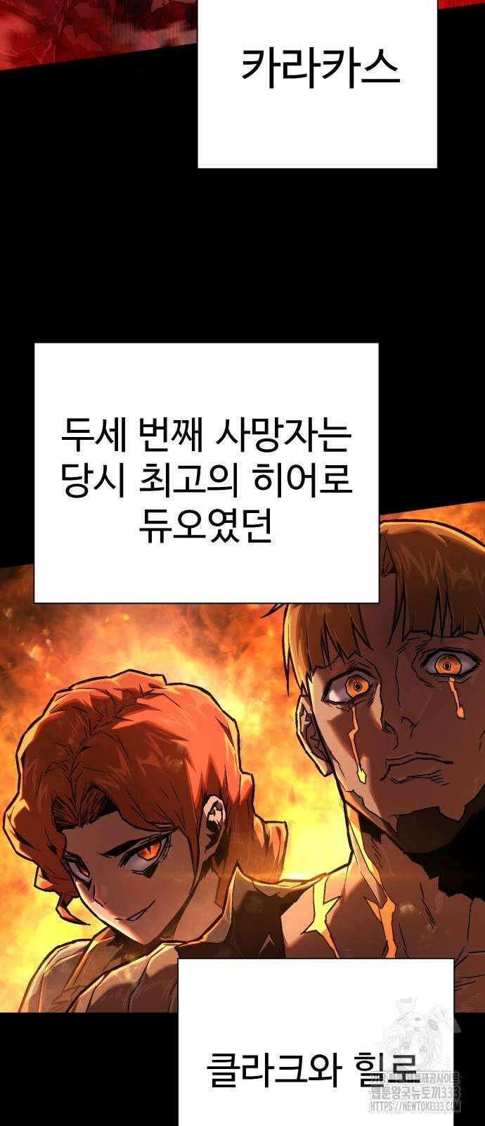 사형집행관 7화 18