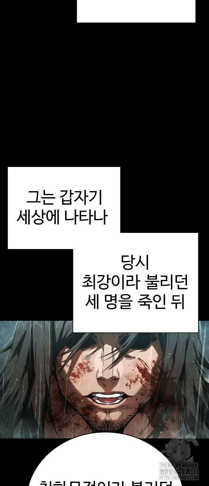 사형집행관 7화 19