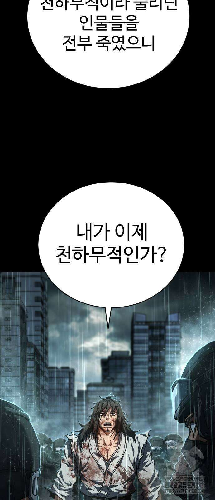 사형집행관 7화 20