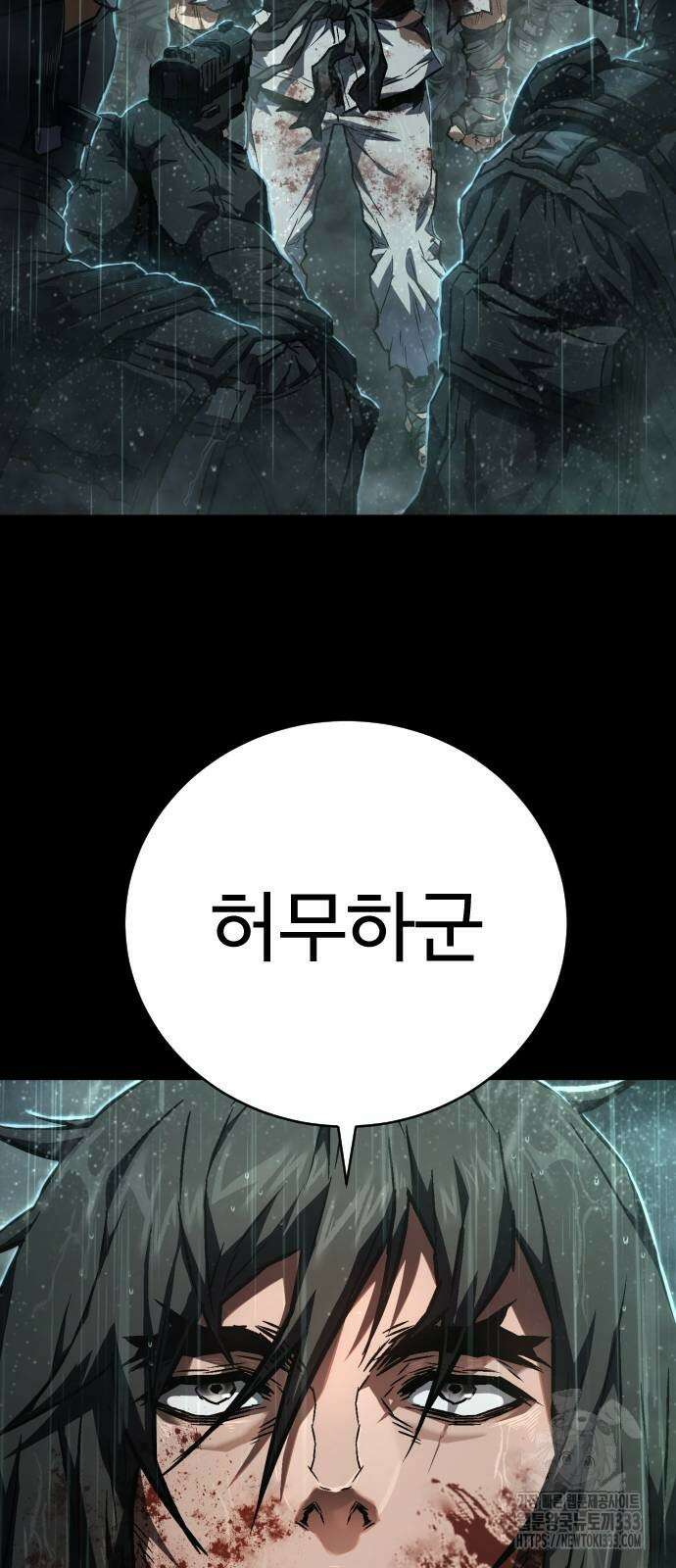 사형집행관 7화 21
