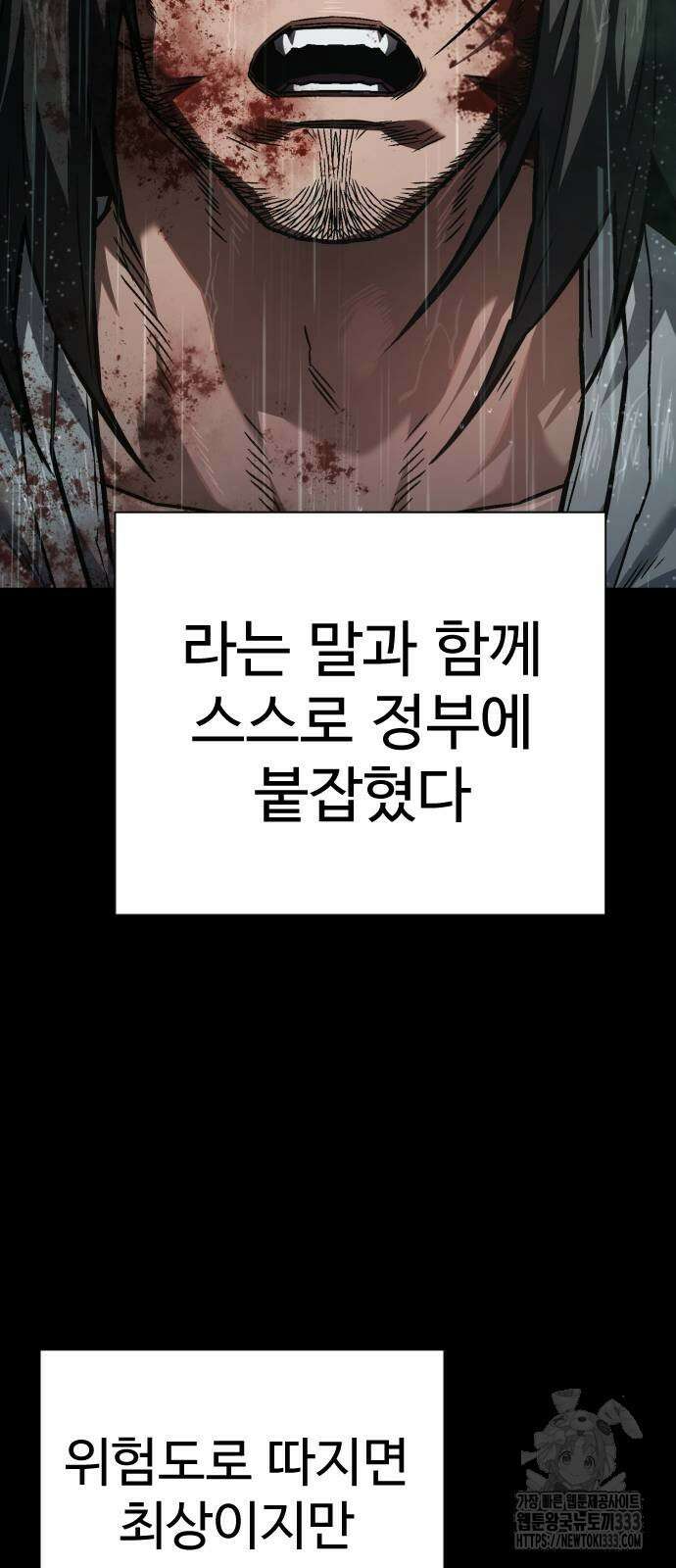 사형집행관 7화 22