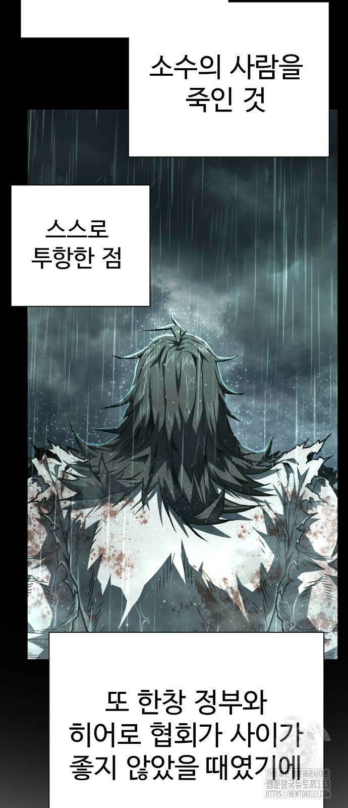 사형집행관 7화 23