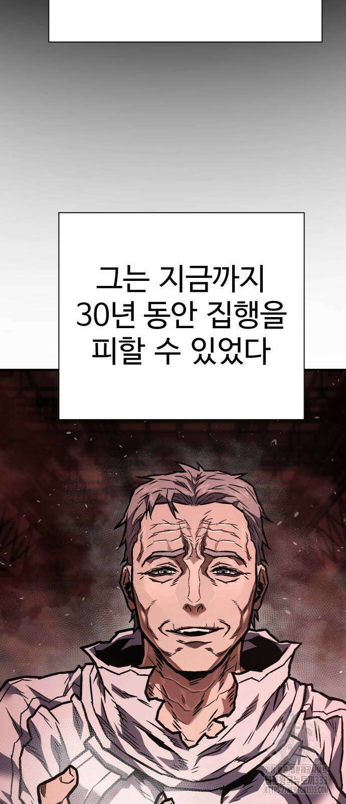 사형집행관 7화 24