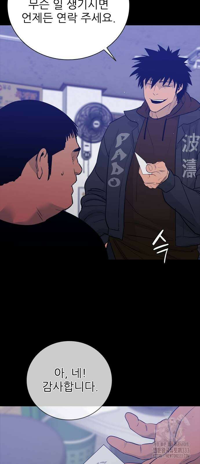 VS 18화 9