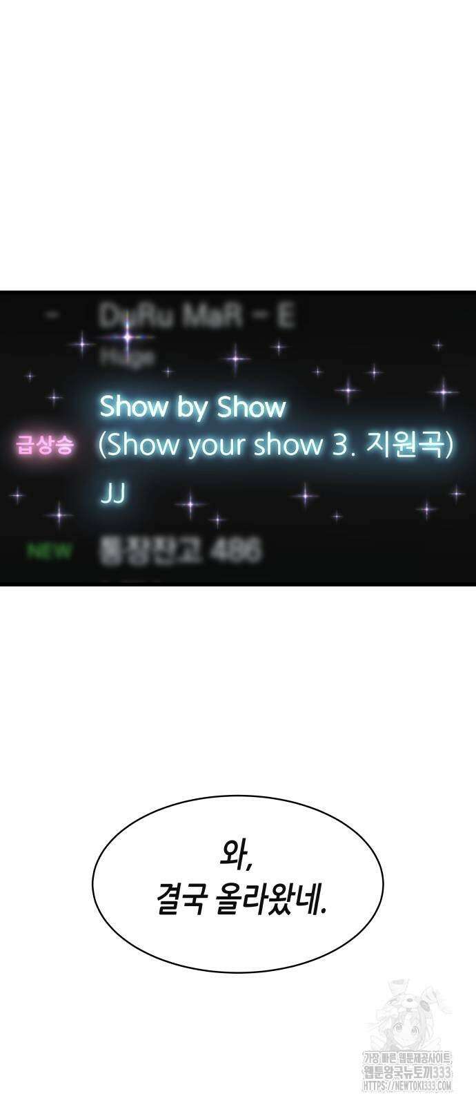 영광의 해일로 18화 4