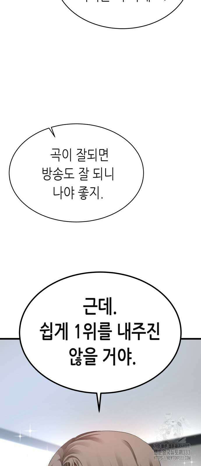 영광의 해일로 18화 6
