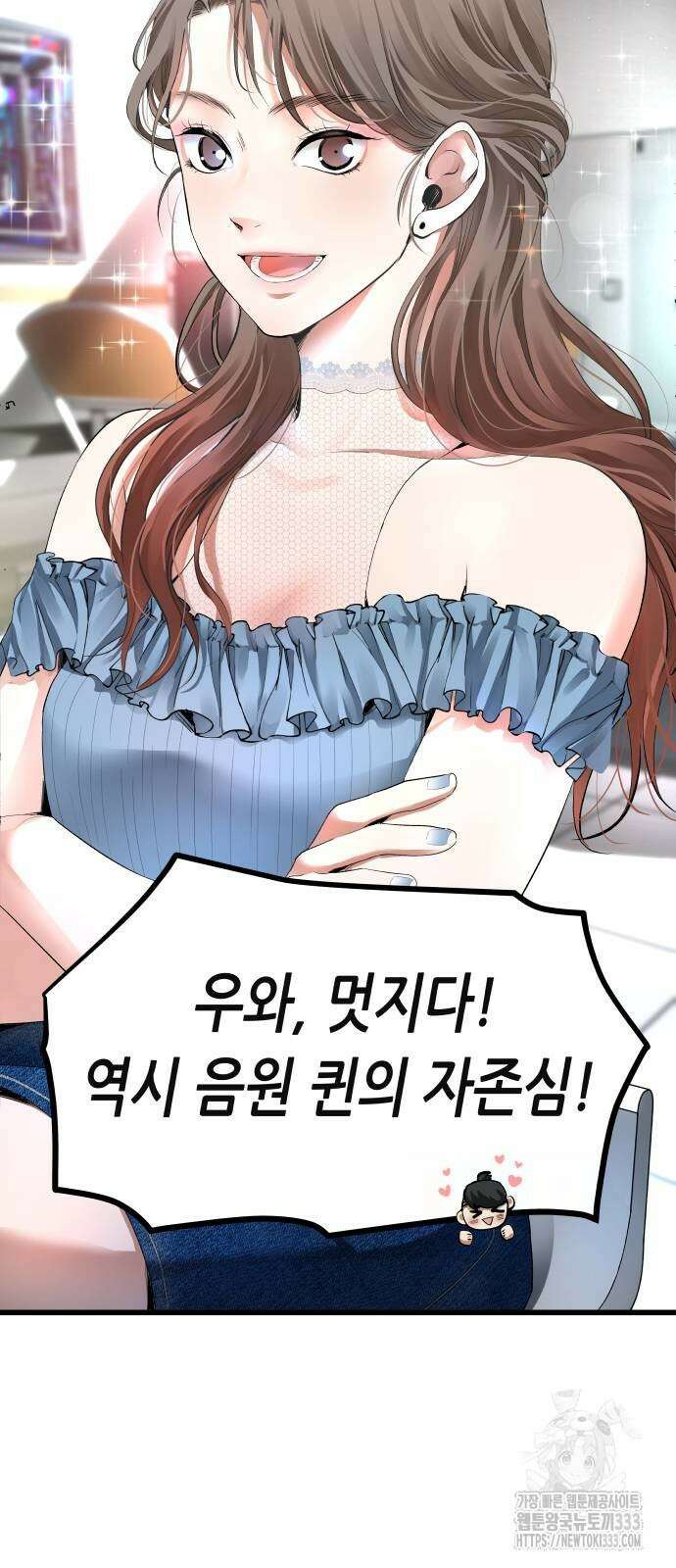 영광의 해일로 18화 7