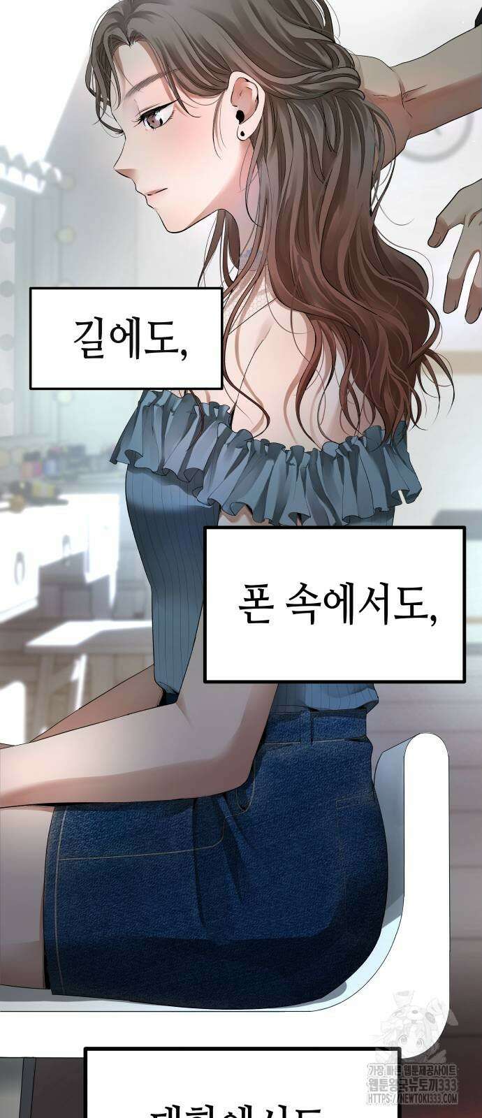 영광의 해일로 18화 10