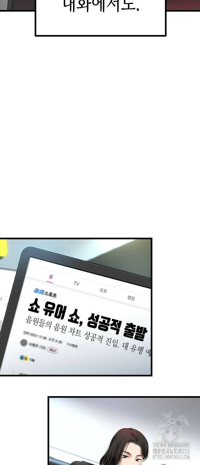 영광의 해일로 18화 11