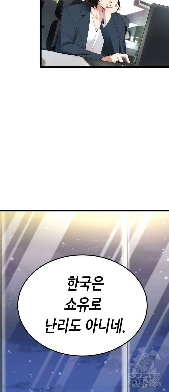 영광의 해일로 18화 12