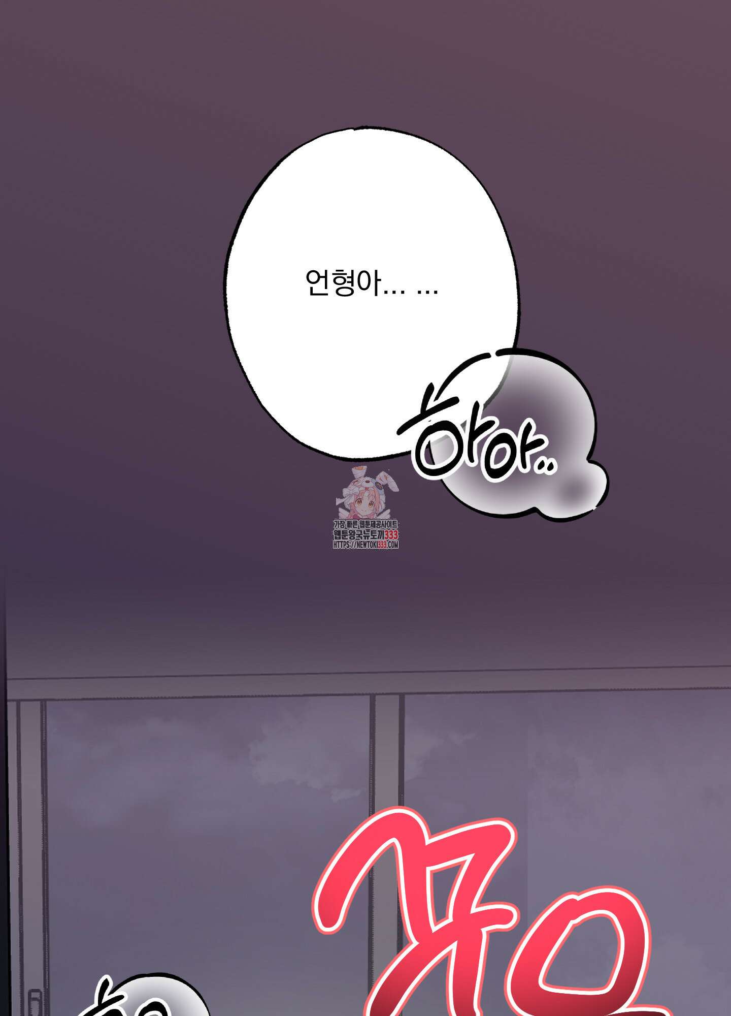 언커먼 알파 17화 1