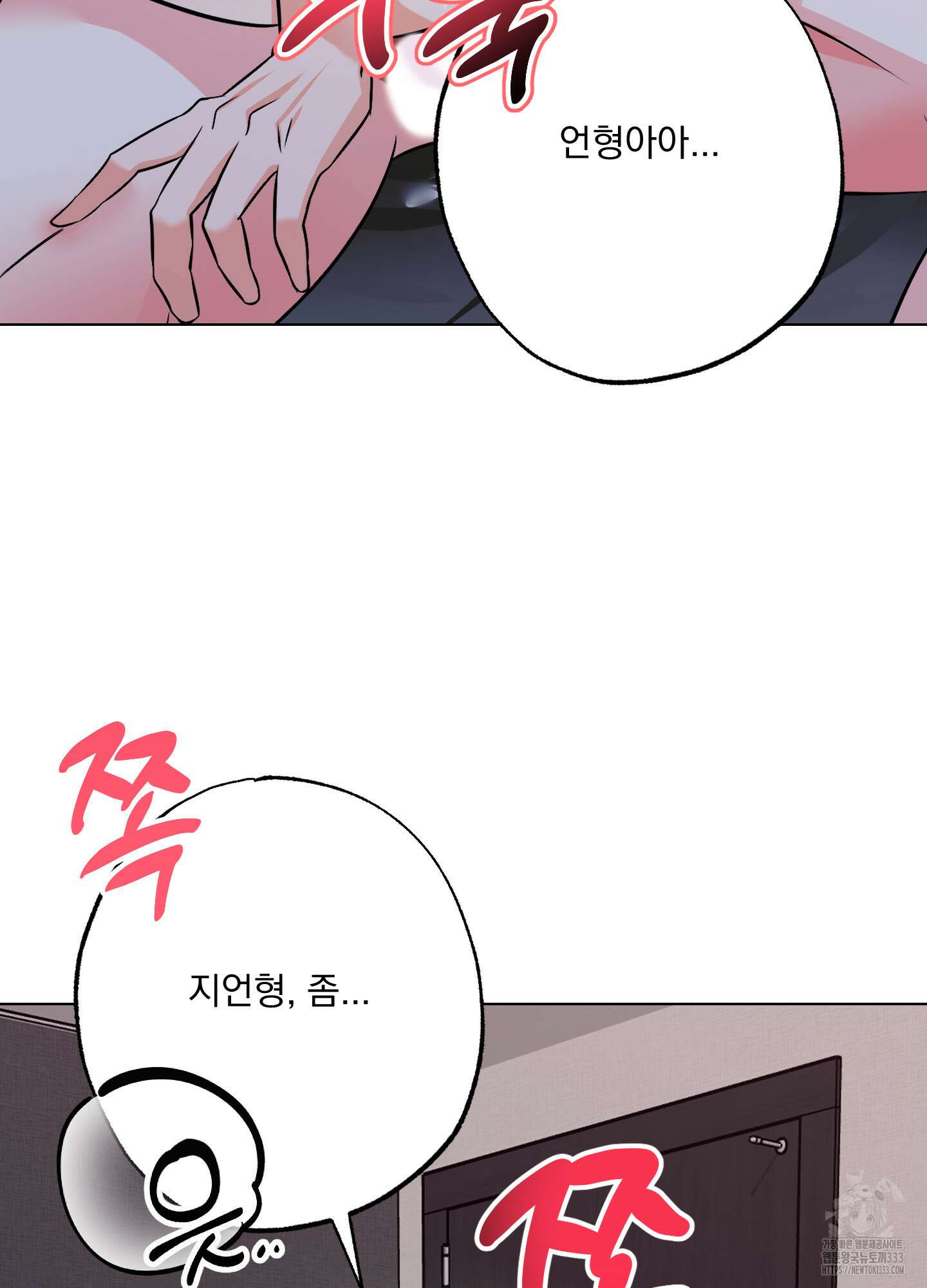 언커먼 알파 17화 3