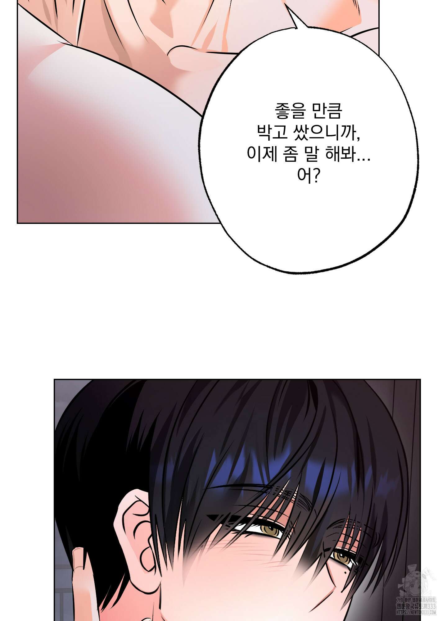 언커먼 알파 17화 6