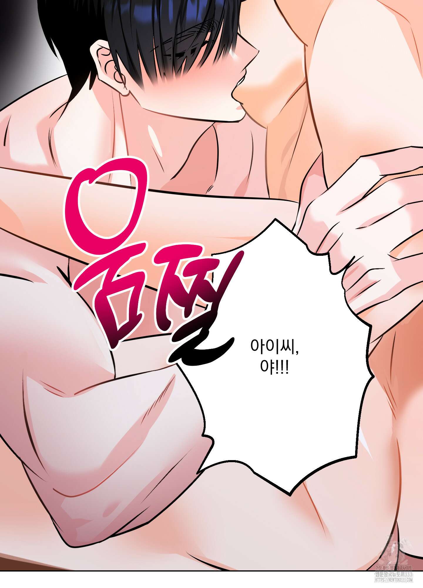 언커먼 알파 17화 8