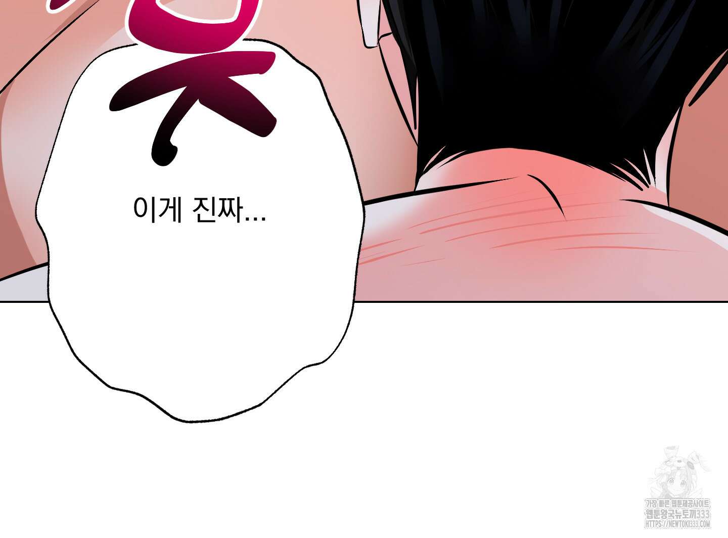 언커먼 알파 17화 10
