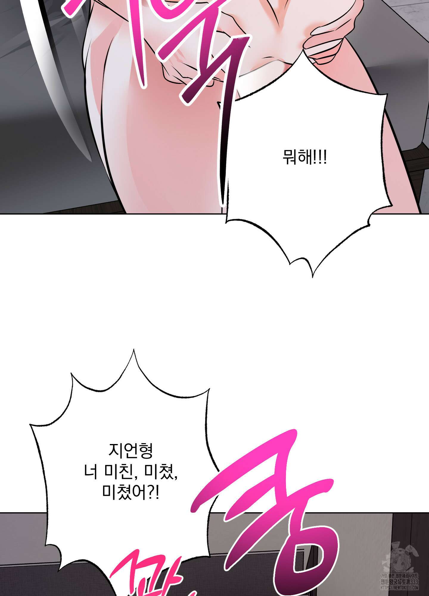 언커먼 알파 17화 14