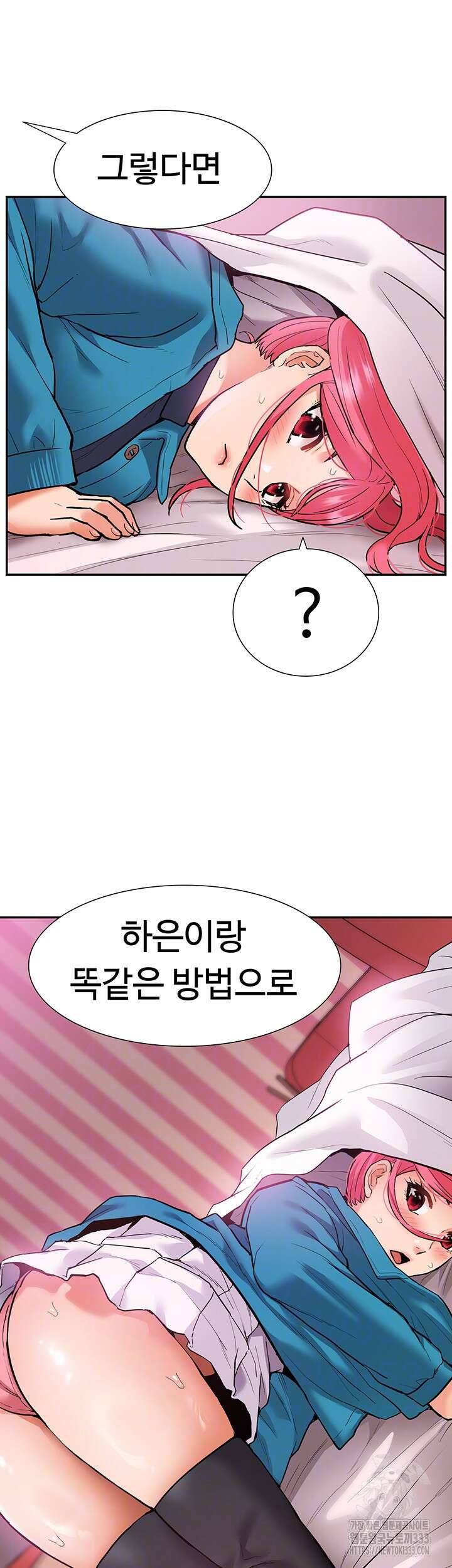 아이돌 하렘을 만들었습니다. 최면은 나한테 걸었는데 42화 4
