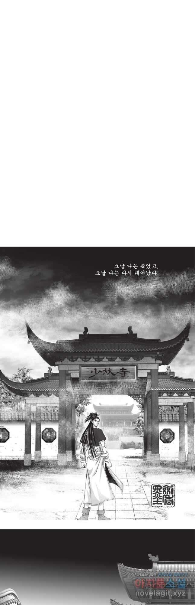 비정자객사 1부 19화 2