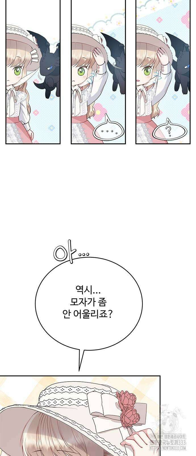 그 악룡은 무엇을 위해 사는가 59화 5