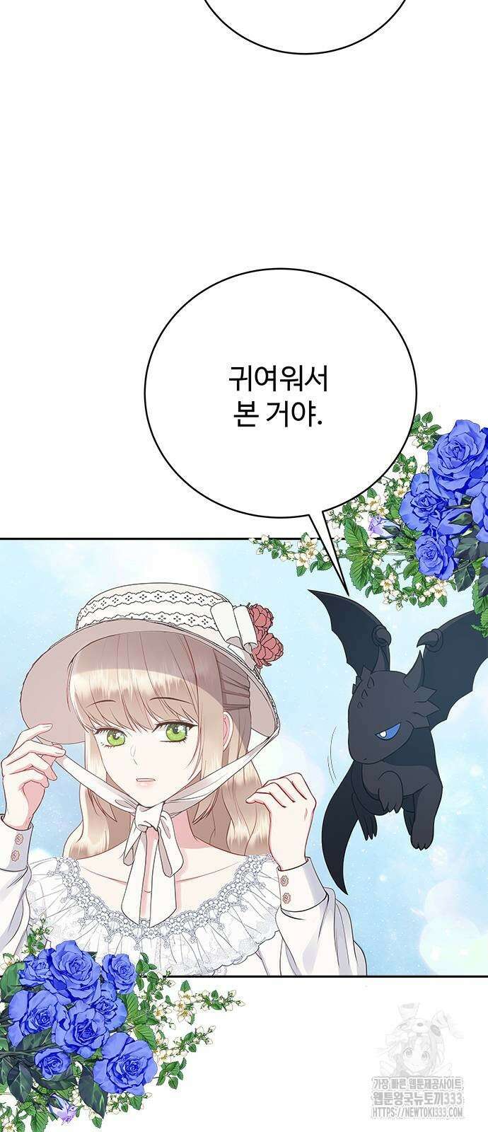 그 악룡은 무엇을 위해 사는가 59화 7