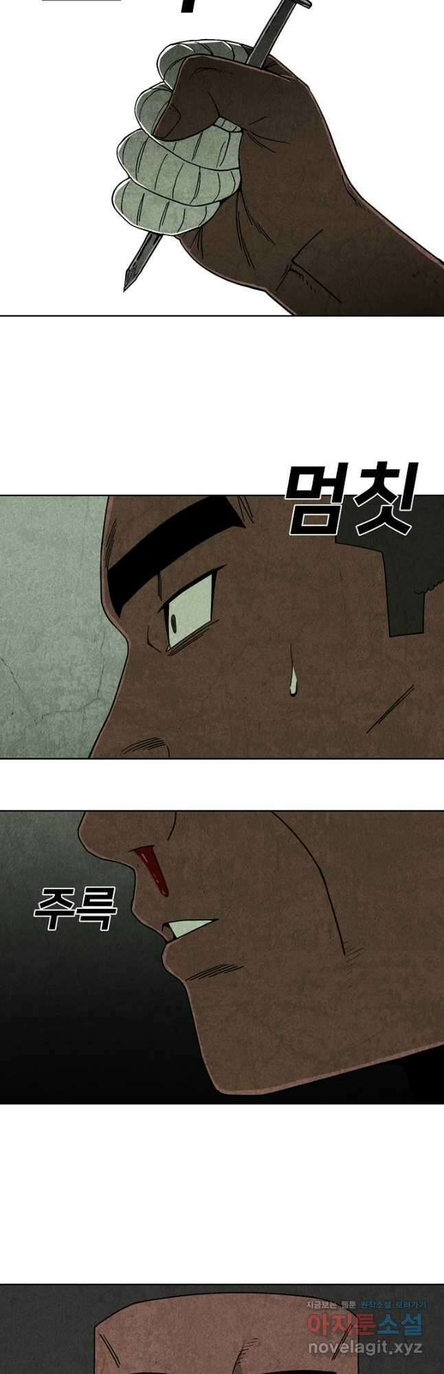 표류감옥 51화 7