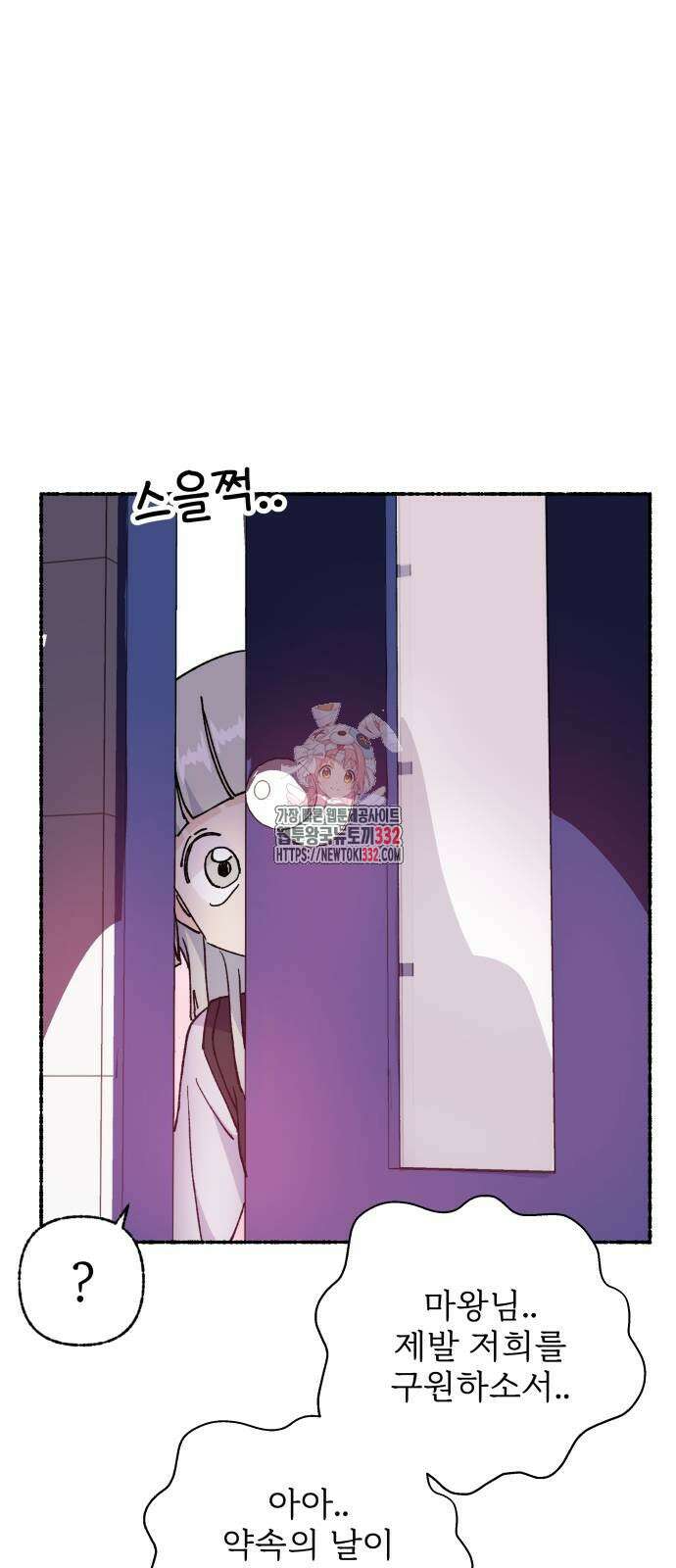 말숙이를 부탁해 60화 1