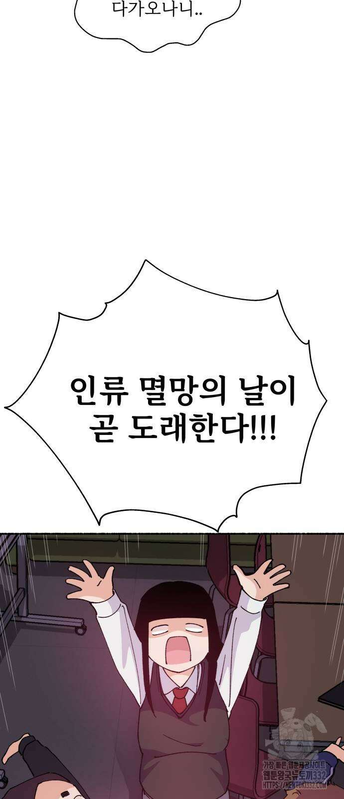 말숙이를 부탁해 60화 2