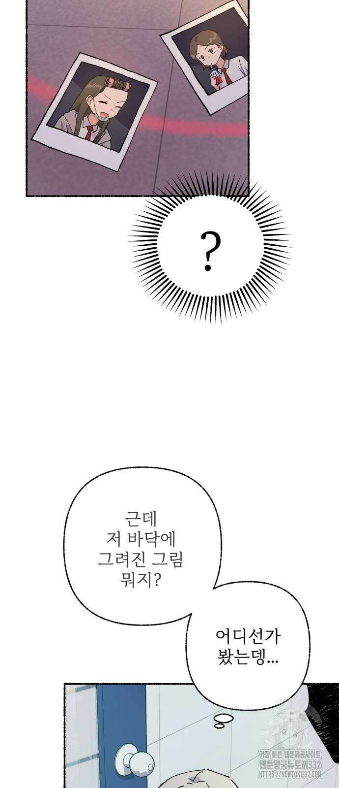 말숙이를 부탁해 60화 5