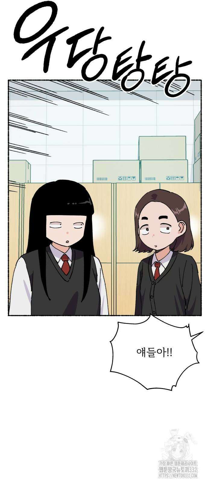 말숙이를 부탁해 60화 10