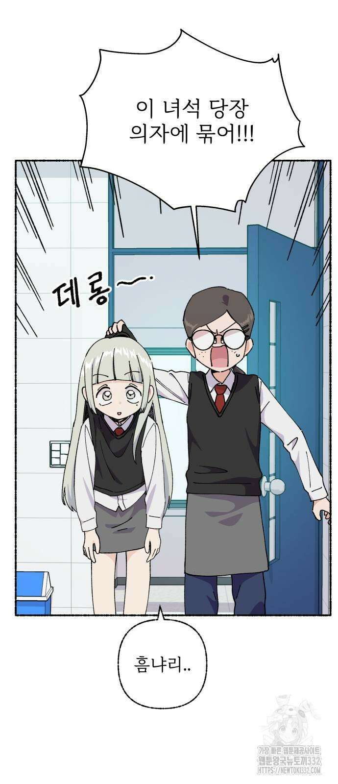 말숙이를 부탁해 60화 11