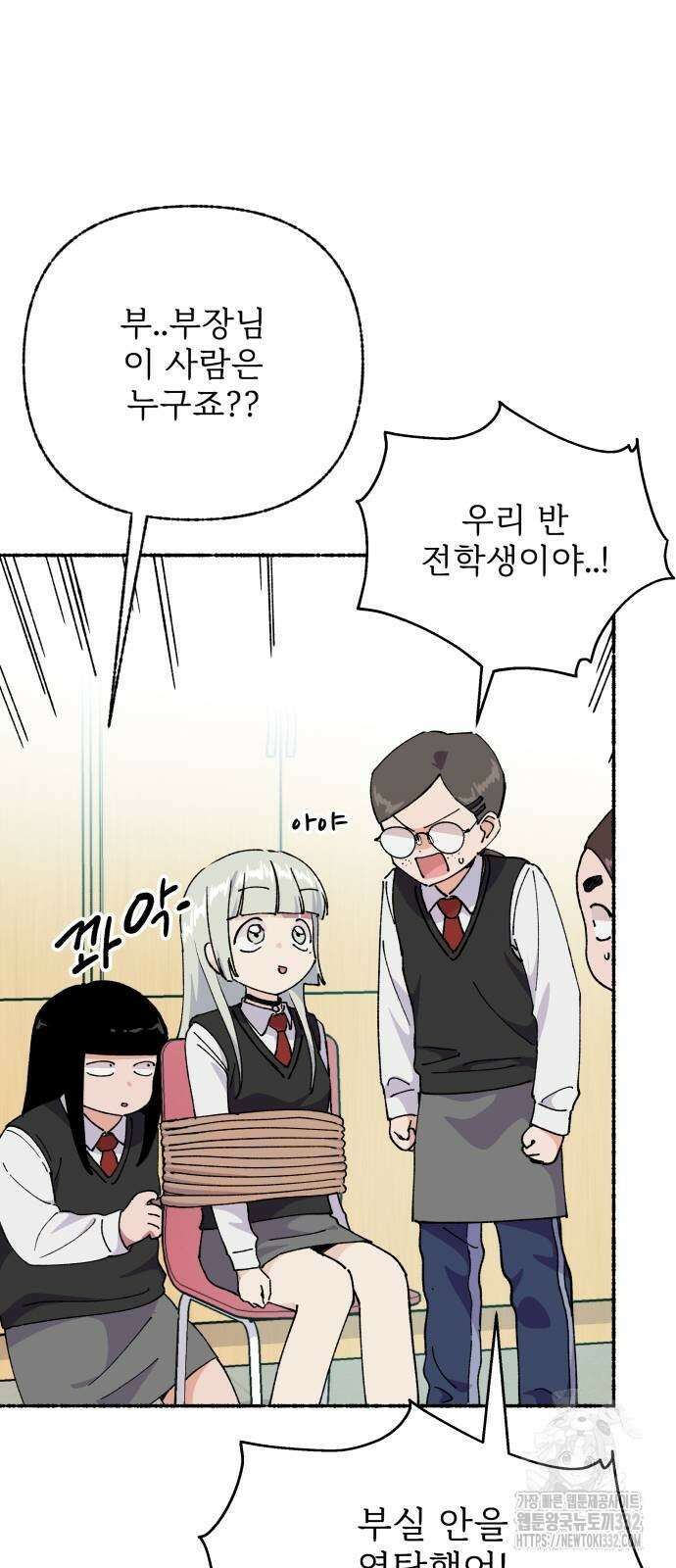 말숙이를 부탁해 60화 12