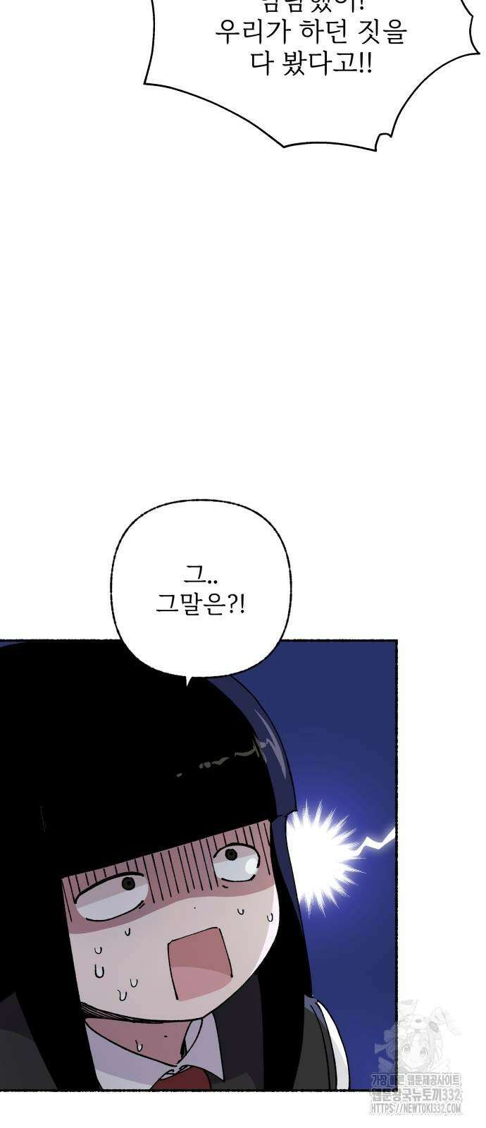 말숙이를 부탁해 60화 13