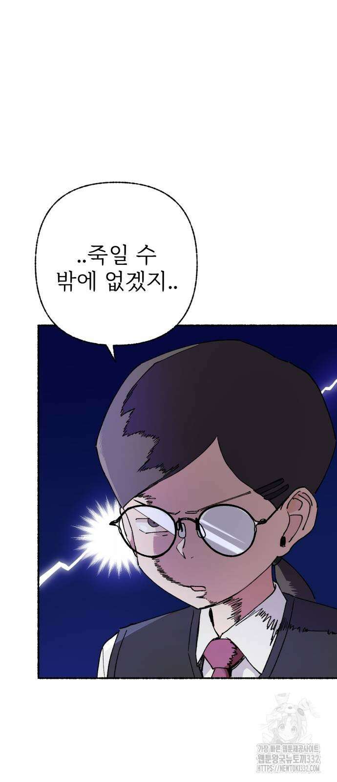 말숙이를 부탁해 60화 14