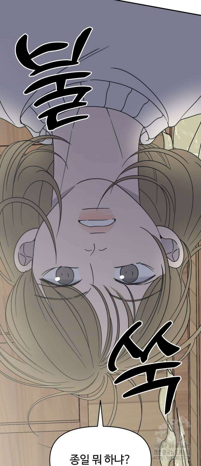 사내연애 사절! 36화 4