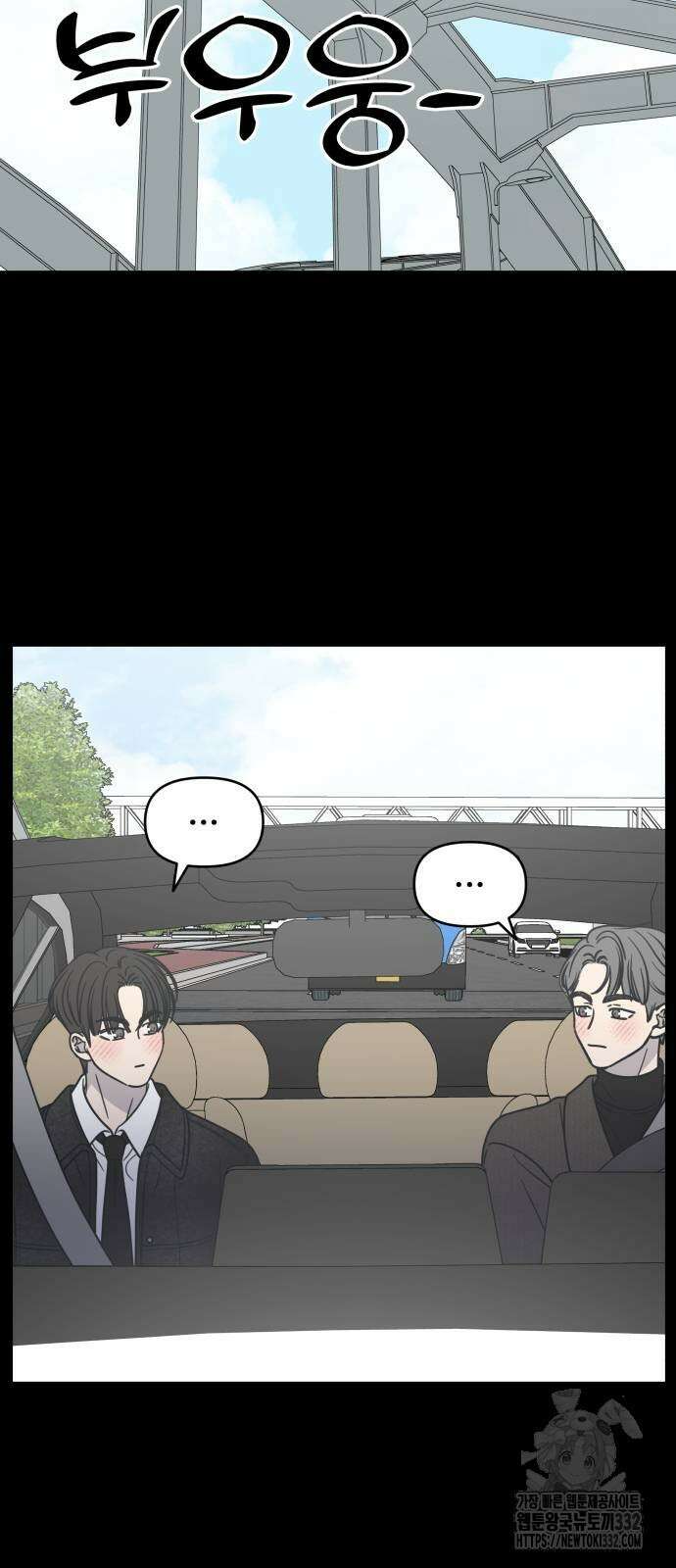 사내연애 사절! 36화 17