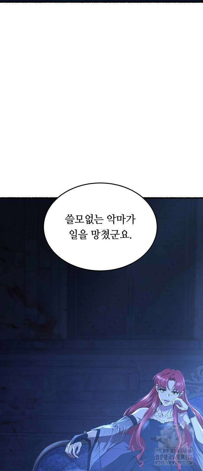 마른 가지에 바람처럼 176화 3