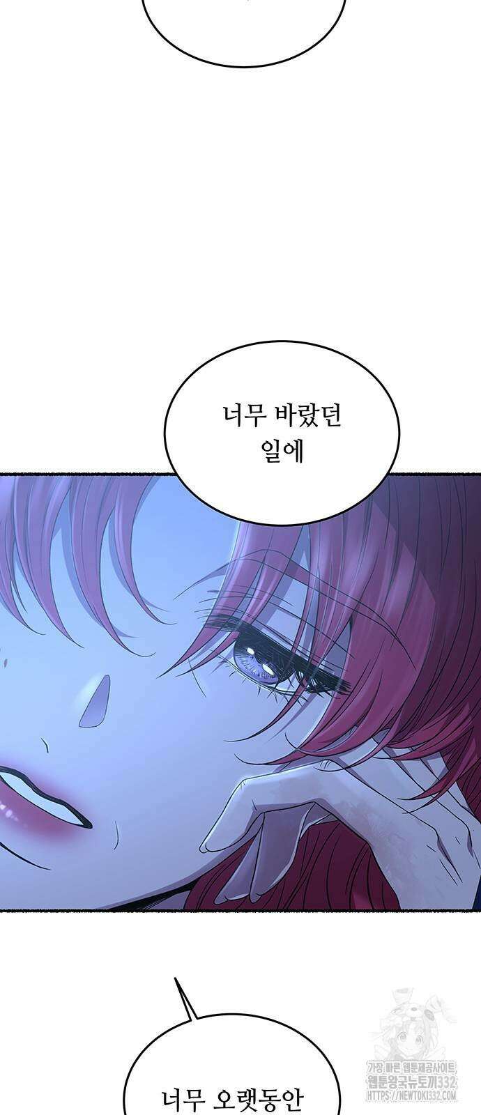 마른 가지에 바람처럼 176화 5